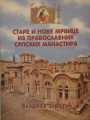 Stare i nove mrvice iz pravoslavnih manastira